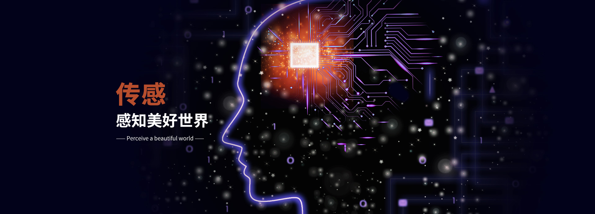 柏盛昌科技